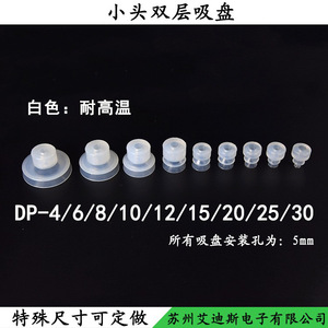 ถ้วยดูดสุญญากาศสำหรับหุ่นยนต์อุตสาหกรรม รุ่น DP-S4 6 8 10 12 15 20 30 แผ่นรองนุ่ม ดูดแรงด้วยลม - Product Image 4