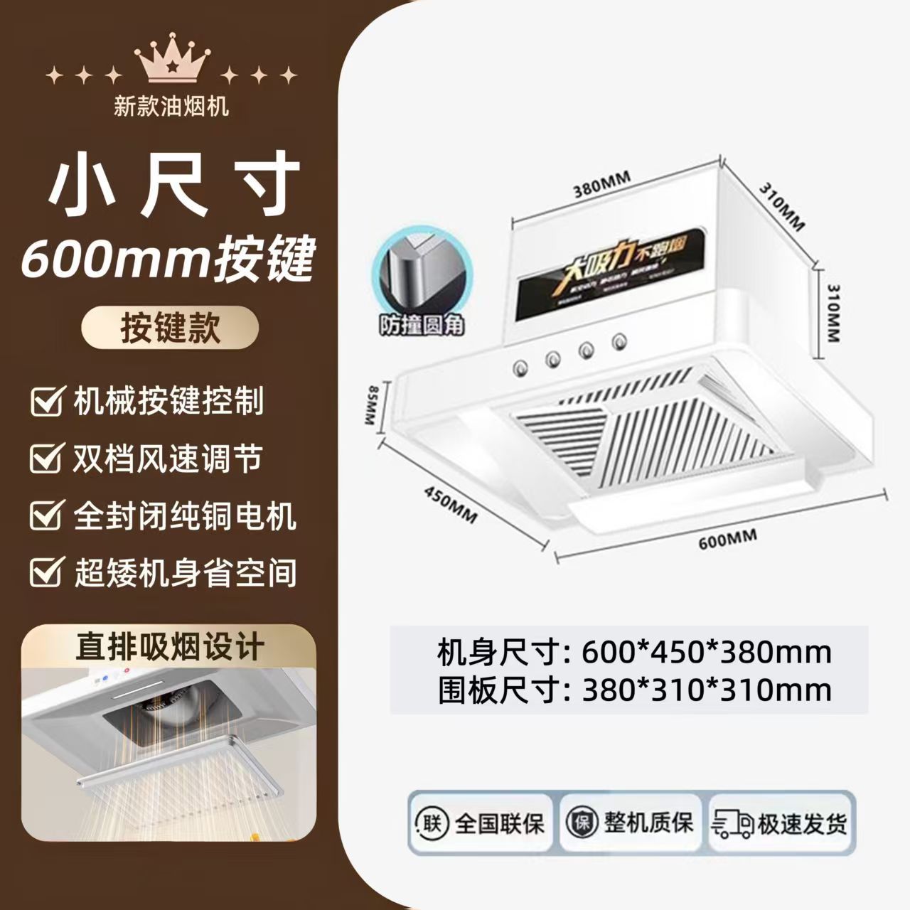 600 White Range Hood Push Button Switch