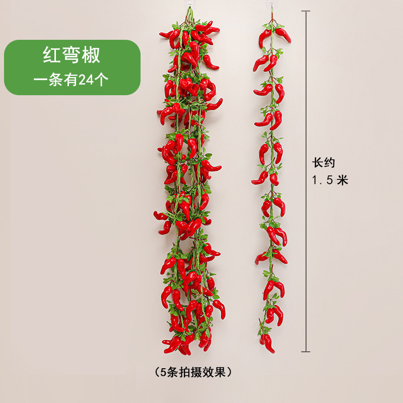 Piment courbé avec feuilles [1,5 mètres]