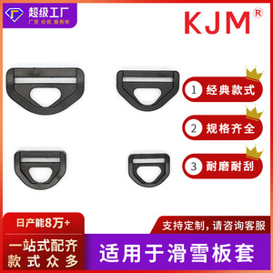 <b>Ski</b> D-Ring Buckle C010 20MM 25MM 31MM 39MM POM Material <b>Ski</b> Strap Accessory - Product Image 5