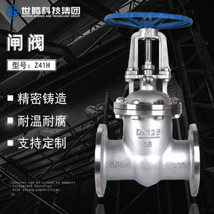 Válvula de Compuerta de Acero Inoxidable con Brida Manual Bidireccional Z41H, Estándar Americano para la Industria Petroquímica; Válvula sin Vástago Z40Y-16C - Product Image 2