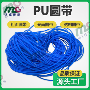 Correa Redonda de PU de Grado Alimenticio con Superficie Rugosa Azul, Correa de Transmisión Tipo O, Correa Redonda de Unión de Poliuretano en Forma de Anillo - Product Image 5