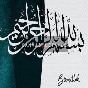 Homedecor Gulan Bismillah Subhan Allah lienzo póster impresión cuadros de pared nórdicos caligrafía islámica arte de pared pintura enmarcada - Product Image 5