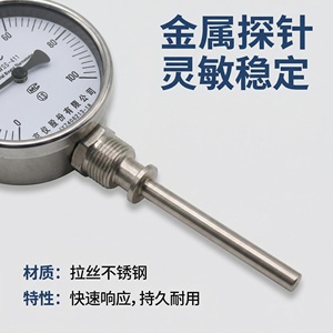 Industrielles Bimetall-Thermometer mit IP65-Schutzklasse 0,1°C Auflösung OEM/ODM Anpassung - Product Image 5
