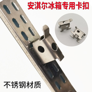 Anqier Stainless Steel Refrigerator <b>Clips</b> Shelf Hooks Fixing Brackets For Commercial Beverage Cabinet Freezer Display - Product Image 3