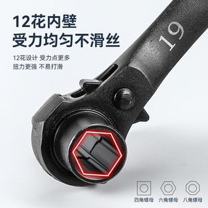 Llave de trinquete cuatro en uno Yu Jian, 18-19 mm, ajustable, métrica, de acero al cromo vanadio, superficie negra - Product Image 3