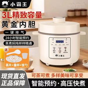 Autocuiseur Électrique Xiaobawang 3L, Cuiseur à Riz Multifonctionnel pour la Maison avec Minuteur Intelligent et Fonctionnalité de Préréglage - Product Image 3