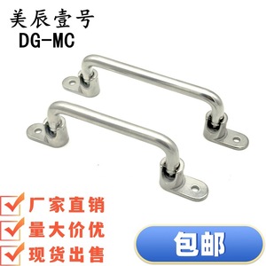มือจับพับได้สแตนเลส DG-MC บาร์ดึงเฟอร์นิเจอร์อุตสาหกรรม ป้องกันสนิม - Product Image 5