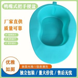 Bassin de lit en plastique avec couvercle pour adultes et personnes âgées, 0,35 kg, usage médical - Product Image 3