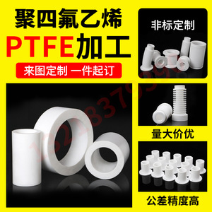 Pièces en PTFE sur mesure, moulage, résistance chimique, composants électroniques et électriques - Product Image 5