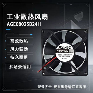 พัดลมระบายความร้อนแบบคราวน์ 80x80x25 มม. DC 12V 0.15A ลูกปืน สำหรับใช้งานในอุตสาหกรรม - Product Image 5