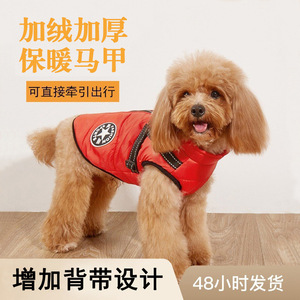 Veste d'hiver pour chien, rembourrée en coton, rouge et noir, XL2XL3XL, avec harnais, manteau chaud pour animaux de compagnie - Product Image 5