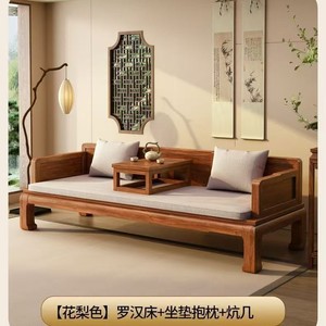 Chinese Style Luohan Bed Solid Wood <b>Sofa</b> With Tea Table Living Room Tatami Bed Convertible Furniture - Product Image 3