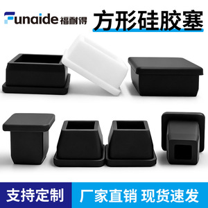 Fun aide Square Silicone <b>Plug</b> Soft High Temperature Resistant Dustproof Sealing Cap For <b>Replace</b> Repair - Product Image 3