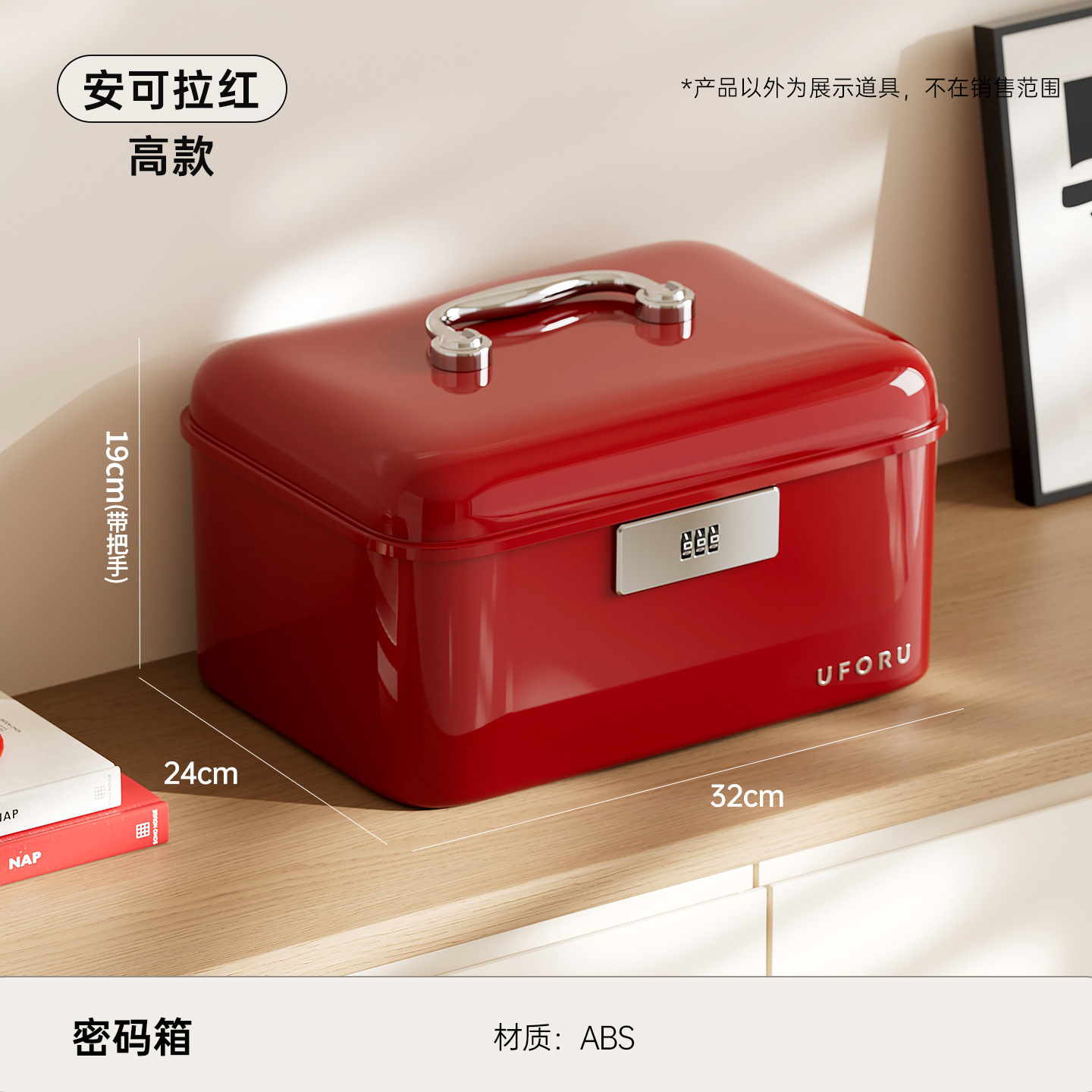 Combination Confidential (Tall Model) - Anchor Red