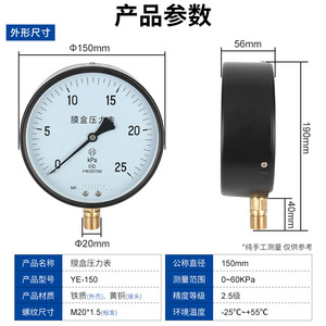 เกจวัดแรงดันไดอะแฟรม Zhejiang Yuanhuang Ye150 ขนาด 150 มม. 0-100Kpa แบบเกลียวเชื่อมต่อ เกจวัดแรงดันขนาดเล็ก - Product Image 4