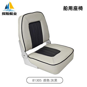 Asientos Marinos de Lujo Personalizados para Yates y Embarcaciones de Aluminio y Fibra de Vidrio, Suministro de Piezas y Accesorios para Comercio Electrónico Transfronterizo - Product Image 3