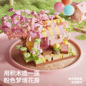 Jouet éducatif compatible MOC, <span class=keywords><strong>maison</strong></span> dans les arbres à fleurs de cerisier, matériau ABS, pour les enfants de 8 ans et plus, unisexe - Product Image 3