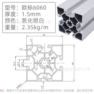 โปรไฟล์อะลูมิเนียมมาตรฐานยุโรป 6060 หนา 1.5 มม. แบบร่องเดี่ยว สำหรับงานอุตสาหกรรม ขายส่งอะลูมิเนียมอัลลอยด์แบบร่องเดี่ยว - Product Image 6