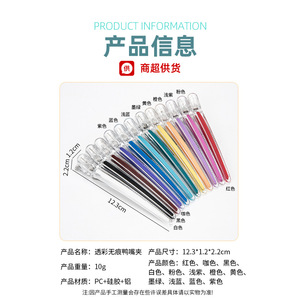 Pince à cheveux multifonction sans couture en bec de canard pour coiffure, permanente, coloration et positionnement des mèches, usage quotidien, couleur unie, accessoire capillaire - Product Image 4