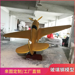 Sculpture d'avion en résine, modèle à poser au sol pour extérieur, design industriel, durable, emballage monobloc - Product Image 5