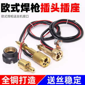 Welding Torch Body Base Interface MIG Welding Connector 1 Mm Wire Diameter Copper Connector For Welding Power Supply - Product Image 5