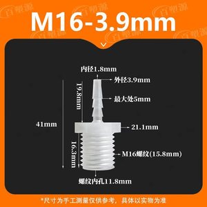 Plastic Pagoda Connector 16mm M-Thread External Thread For Flexible Hoses Direct Connection <b>Adapter</b> - Product Image 5
