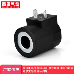 Bobine d'électrovanne Changying Qidong, diamètre intérieur 16 mm, hauteur 51 mm, AC220V DC24V, pour usage pneumatique - Product Image 5