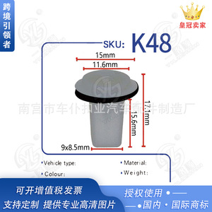 Attache rapide Smooth Sailing K48 15mmx17.1mm pour fixation de pare-chocs automobile - Product Image 1