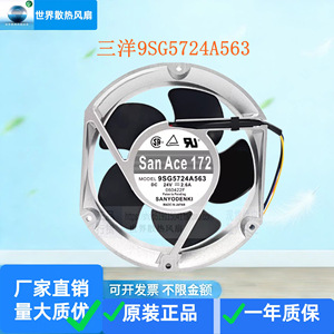ซันโย ซันเอซ 9SG5724A563 24V 2.6A พัดลมระบายความร้อน DC สำหรับเซิร์ฟเวอร์ ผลิตในญี่ปุ่น - Product Image 2