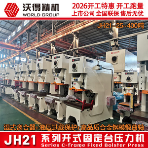 เครื่องปั๊มไฮดรอลิกความเร็วสูง Jh21 60 ตัน 380 โวลต์ สำหรับงานโลหะ - Product Image 3