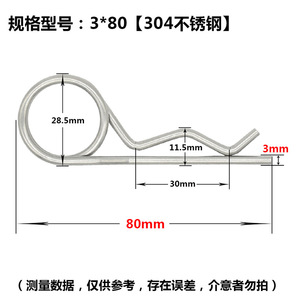 304 Stainless Steel Double Ring Safety <b>Pin</b> Wavy Hairpin Type B General Use Construction Industry Grade A Level 4.8 - Product Image 5