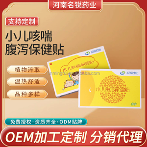 Parche de ombligo para niños OME para el cuidado de la salud Parche de miel Suplemento Boca Parches nasales y corporales Suministro de atención médica - Product Image 4