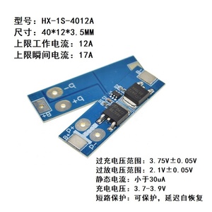 Carte de protection 3.2V Lithium Fer Phosphate Cellule 1 Chaîne 3.7V Batterie Anti-surcharge et protection contre les surcharges <span class=keywords><strong>Boa</strong></span> - Product Image 3