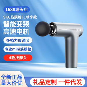 SKG Fascia Gun Muscle <b>Massager</b> F1 12 Speed Levels Brushless Motor USB Rechargeable 5 Massage <b>Heads</b> - Product Image 5