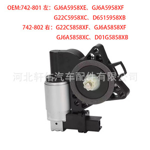 มอเตอร์ยกกระจกไฟฟ้า Mazda รุ่น G22C5858XF GJ6A5958XE สำหรับ CX-7 CX-9 ด้านซ้ายขวา อะไหล่ทดแทน - Product Image 5