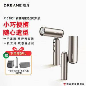 Secador de Pelo de Bolsillo Dreame P10, Motor DC Iónico, Plegable, Compacto, Alimentado por Batería, Color Titanio Dorado y Gris Espacial - Product Image 4
