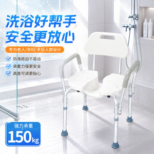 Chaise de douche avec accoudoirs antidérapante pour personnes âgées et handicapées - Product Image 2
