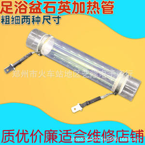 Élément chauffant en quartz transparent, tube de 13 cm x 2,3 cm d'épaisseur pour chauffe-pieds, surface polie, sans ozone - Product Image 4