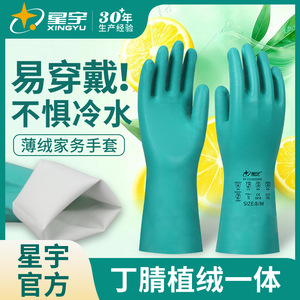 ถุงมือล้างจานซิงหยู ไนไตรล์ หนา กันน้ำ สำหรับทำความสะอาดงานบ้าน - Product Image 5