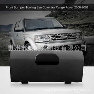ฝาครอบตะขอเกี่ยวรถ ForRover รุ่น DPC500280PUY ทำจากเหล็ก สำหรับกันชนหน้า ขนาด 20x8x6 ซม. เหมาะสำหรับ Range Rover Sport ปี 06-09 - Product Image 4