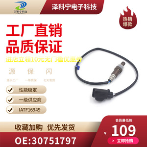 Oxygen <b>Sensor</b> 30751797 <b>For</b> <b>Car</b> Replacement Repair New Automotive Part - Product Image 5
