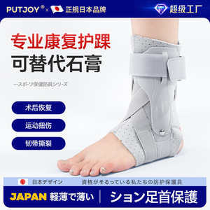 <b>Ankle</b> <b>Support</b> Adjustable Gray Black Unisex Sports Rehabilitation Joint Immobilization Protection Sleeve - Product Image 4