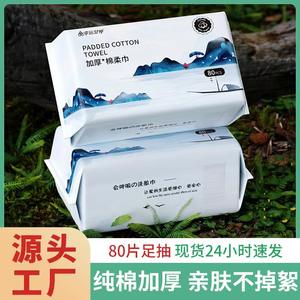 Toalla de algodón acolchada Lucky Goddess, 80 unidades, toallitas faciales suaves y gruesas para desmaquillar y limpiar - Product Image 3