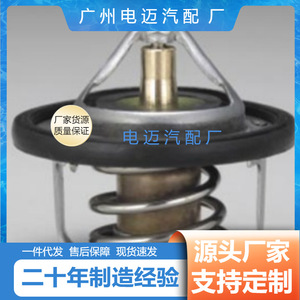 เทอร์โมสตัทเครื่องยนต์ Dn รุ่น 3038094 สำหรับรถยนต์เชฟโรเลต อะไหล่ทดแทน - Product Image 4