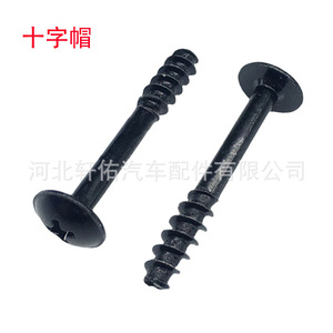 Xuanyou Auto Parts C2S11217 Air Filter Housing Screw Cross T25 Hat 36.8mm For Volkswagen Jetta Land Rover <b>Range</b> Rover Jaguar - Product Image 2