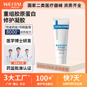 Gel Reparador de Colágeno Bio Recombinante con Micropeptidos 40g, Cuidado Postoperatorio para la Cicatrización de Heridas, Apósito Médico - Product Image 4