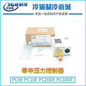 Controlador de Presión Fenshen PC2E 3 6 10 12D 16 20DE 30DE, Interruptor de Presión de Gas para Refrigeración, Métrico e Imperial - Product Image 5