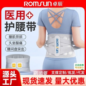 Medical lumbar support belt for lumbar disc herniation, lumbar muscle strain, lower back pain, lumbar support, lumbar band, for - Product Image 5