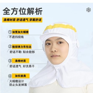 หมวกทำงานสีขาวพร้อมปีกป้องกันแสงแดด ปิดคลุมศีรษะ มีที่คล้องหู ป้องกันฝุ่น สำหรับโรงงานแปรรูปอาหาร - Product Image 2